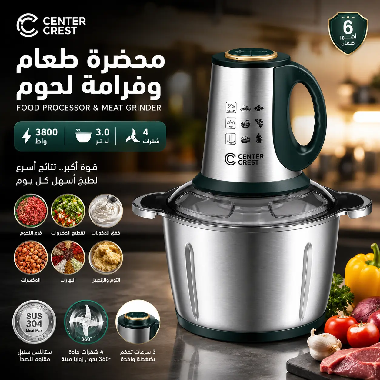 محضرة طعام سنتر كريست 3 لتر