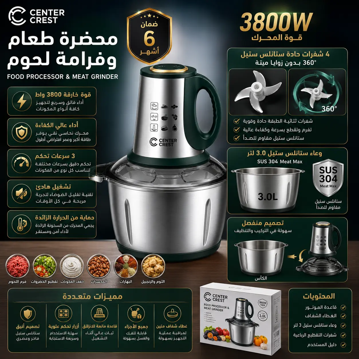 شفرات ستانلس ستيل سنتر كريست