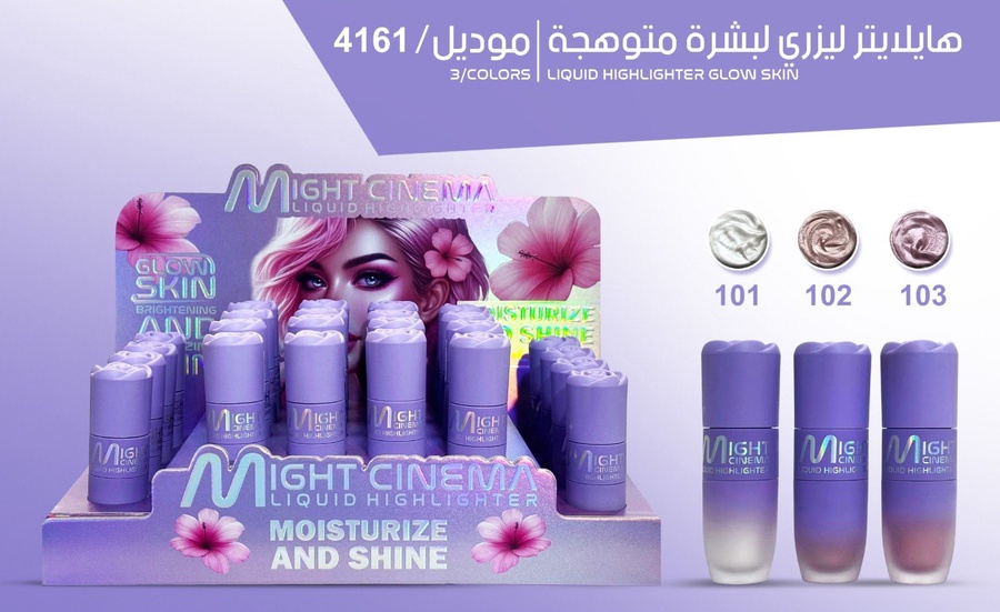 هيلايتر ليكود مايت سينما