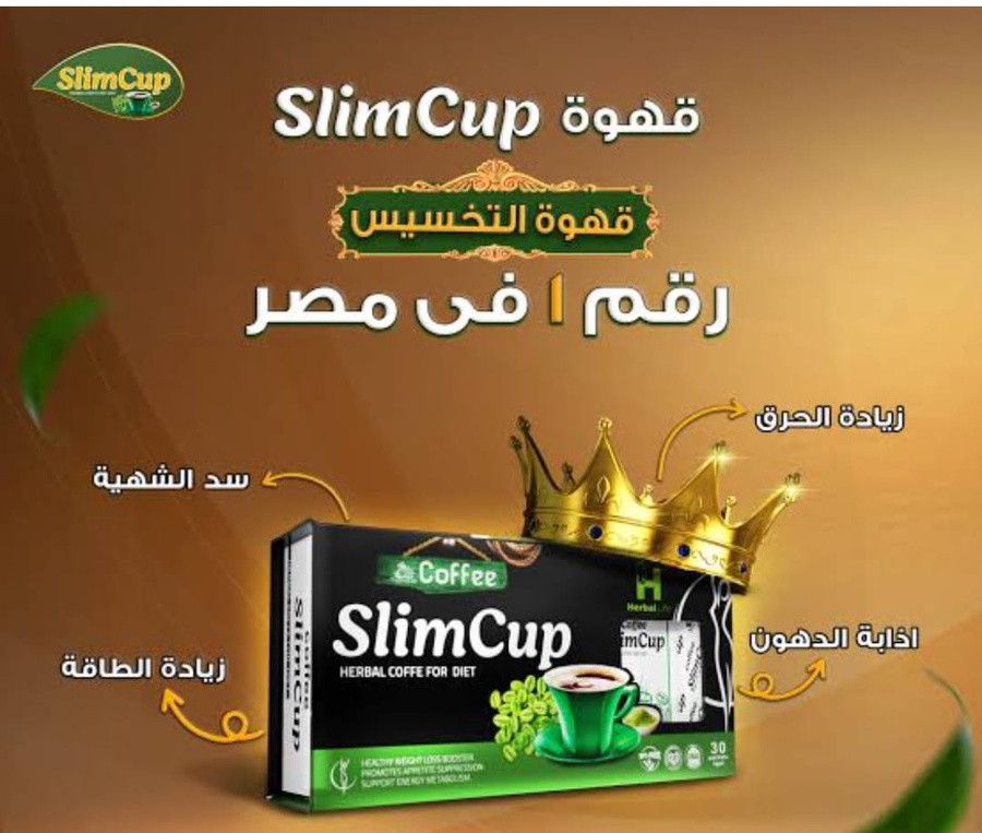 Slim Cup Coffee