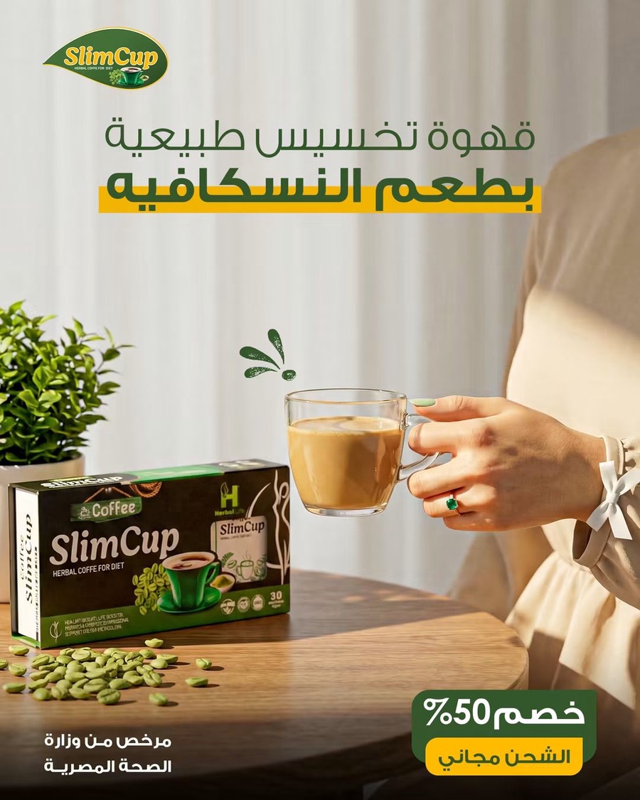 Slim Cup Coffee