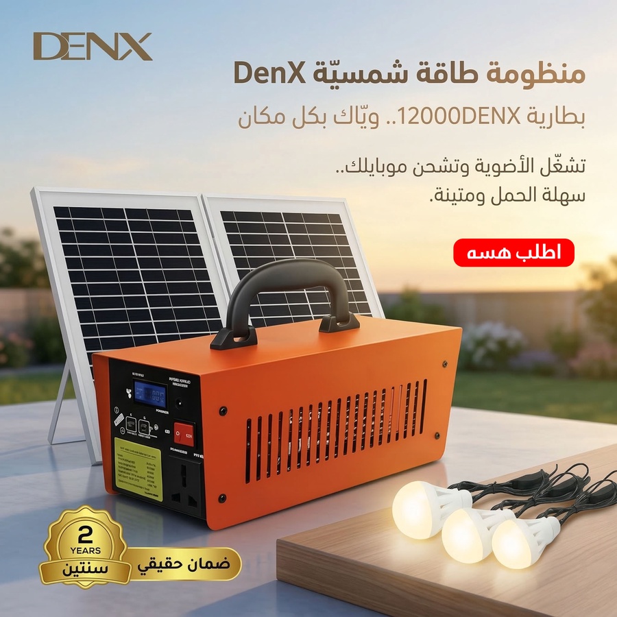 DENX Solar System Hero