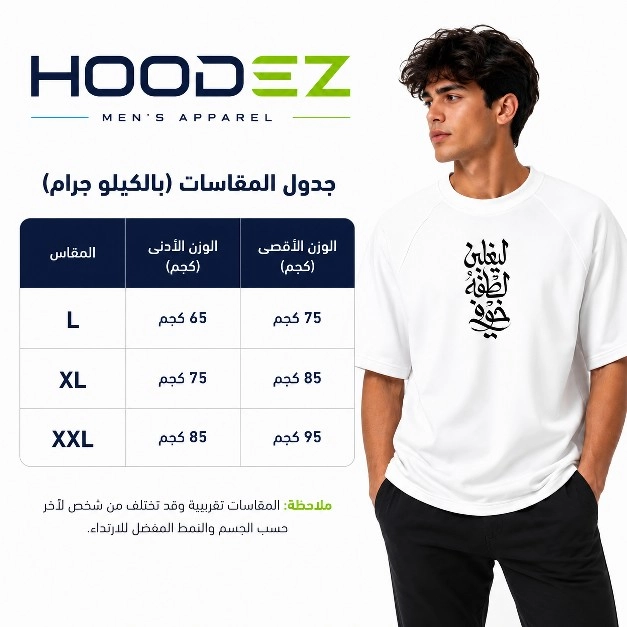 تيشرت ابيض سادة ( فجر قريب )