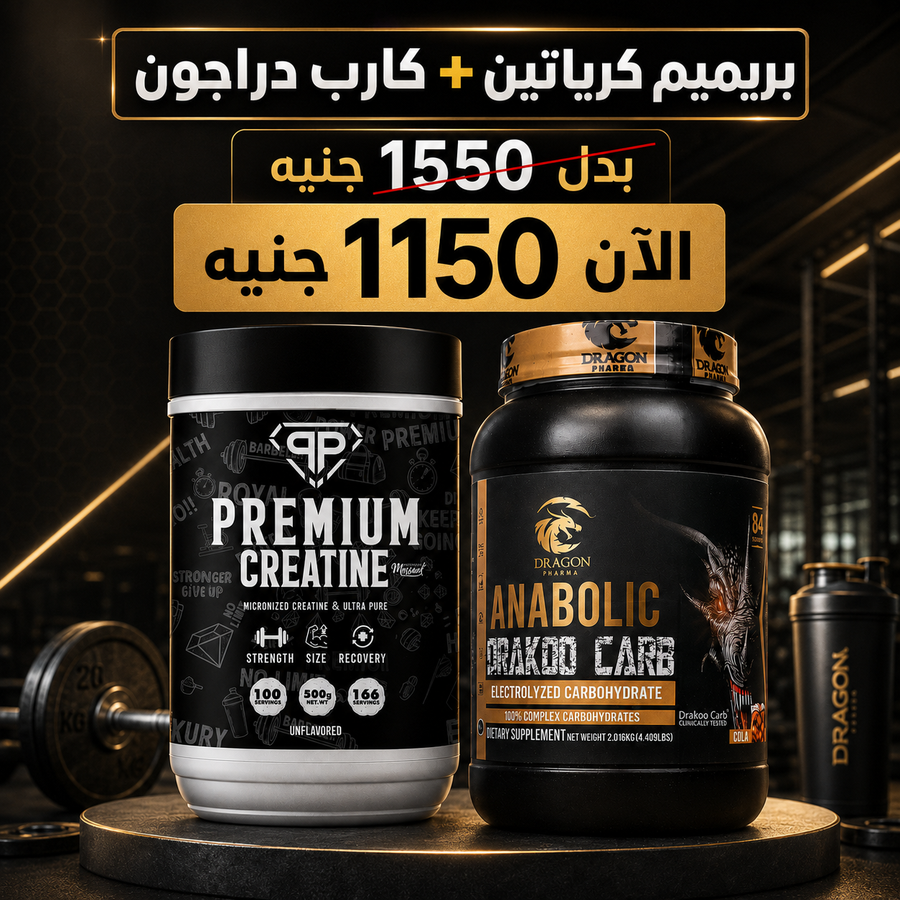 Premium Creatine + Dragon Carb offer