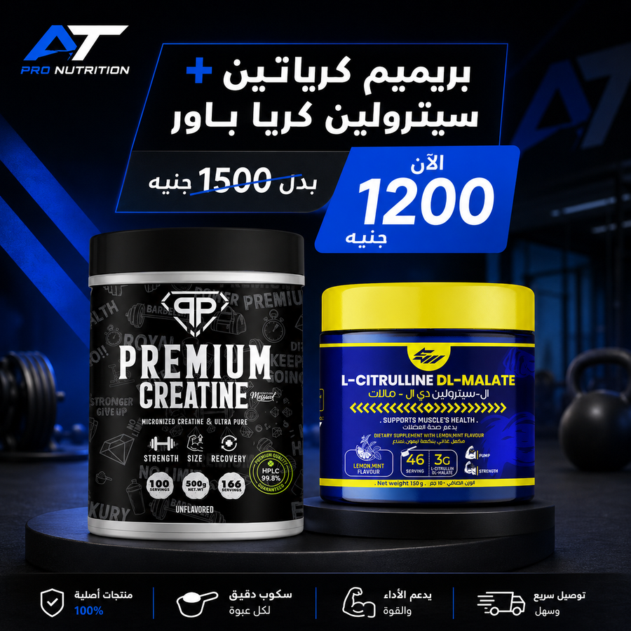 Premium Creatine + L-Citrulline offer 