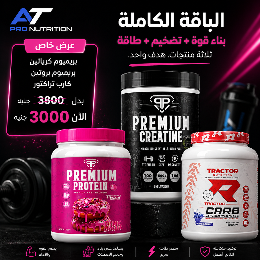Premium Protein + Premium Creatine +Tractor carb offer