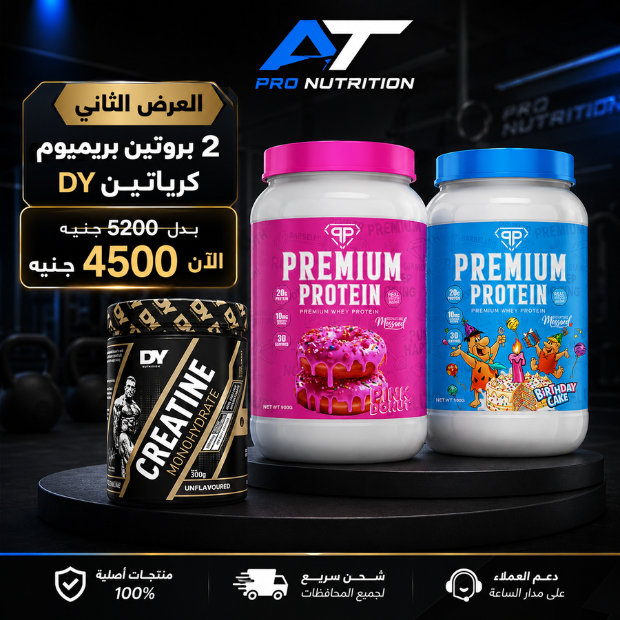 2x Premium Protein + DY creatine offer 
