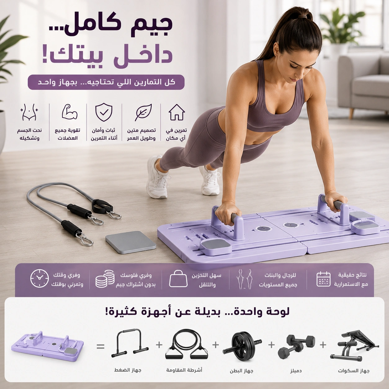 استخدامات لوحة التمارين
