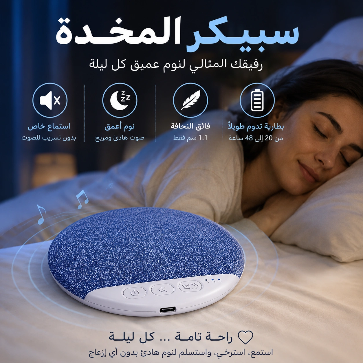 استخدامات سبيكر المخدة