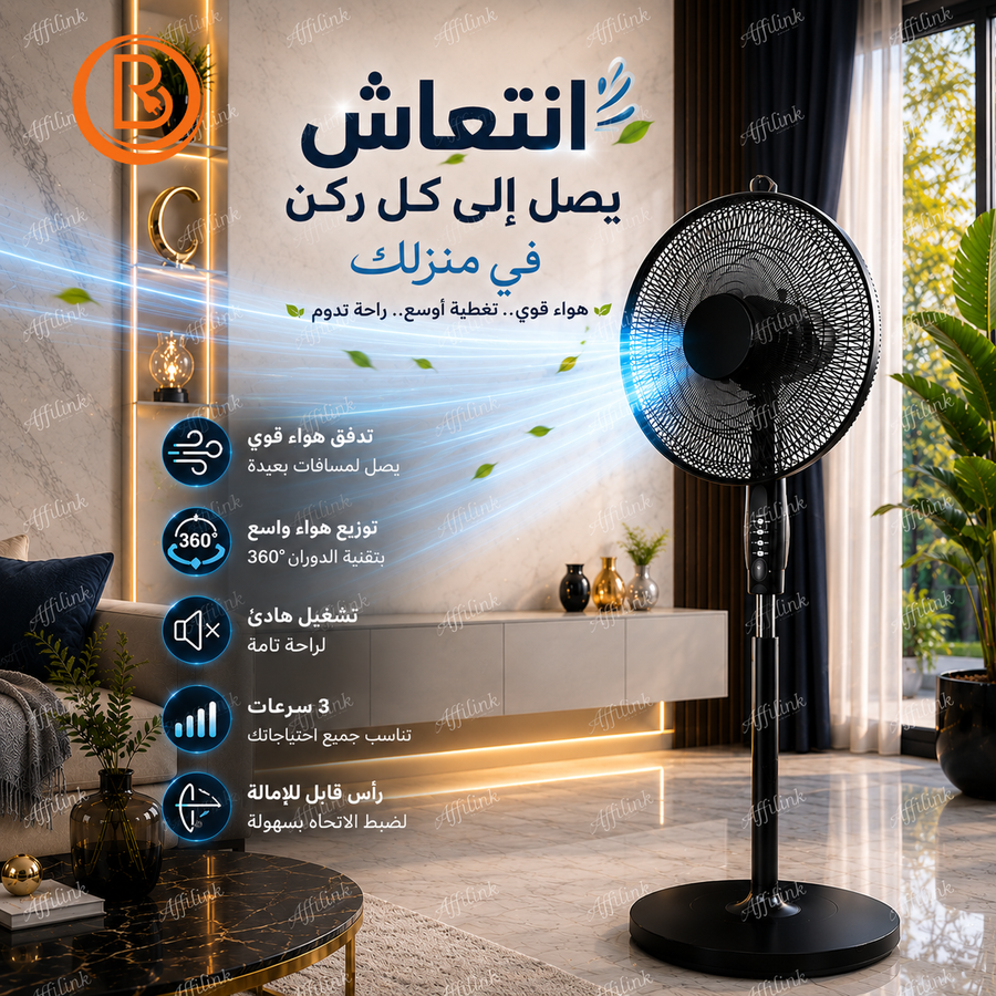 مروحة يونيون تاتش ستاند انتعاش قوي يصل إلى كل زاوية في منزلك