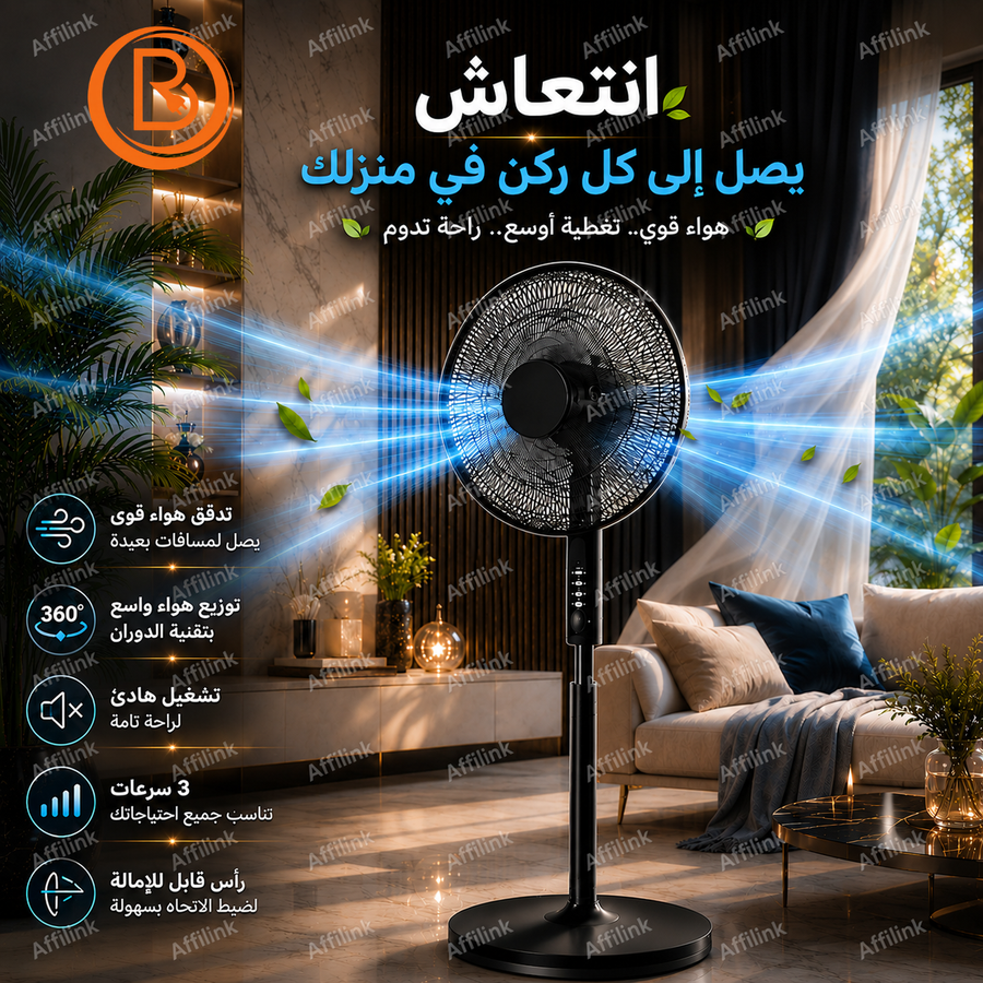 مروحة يونيون تاتش ستاند انتعاش قوي يصل إلى كل زاوية في منزلك