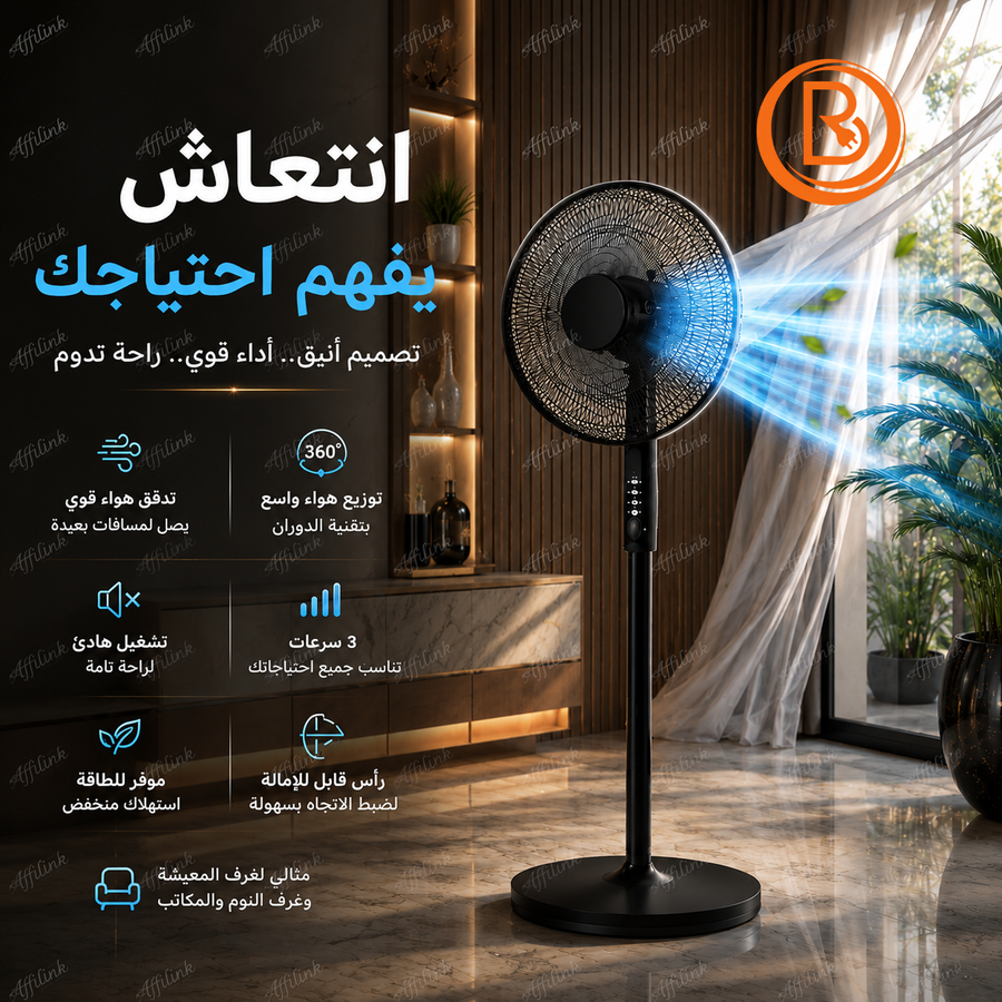 مروحة يونيون تاتش ستاند انتعاش قوي يصل إلى كل زاوية في منزلك
