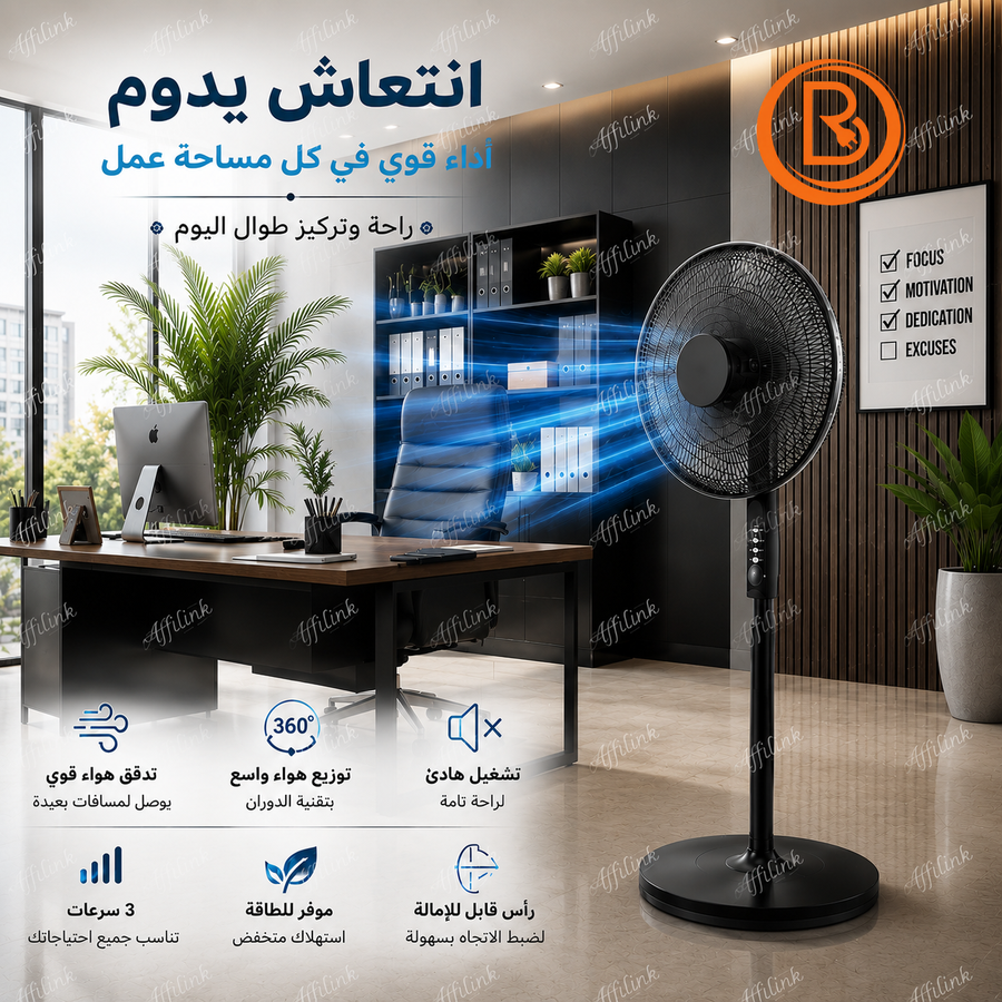 مروحة يونيون تاتش ستاند انتعاش قوي يصل إلى كل زاوية في منزلك