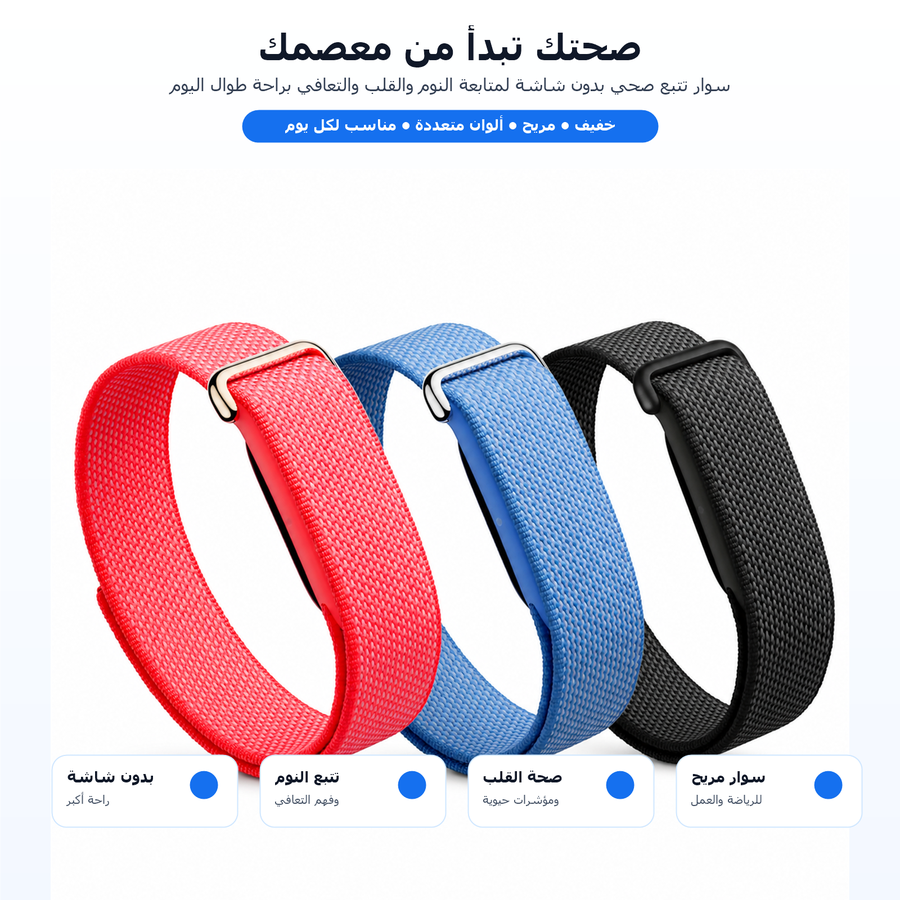 Google Fitbit Air جهاز تتبع صحي بدون شاشة، سوار ذكي لمتابعة الصحة والنوم والتعافي مع Google Health 