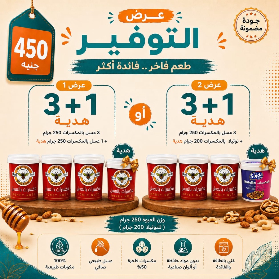 عرض التوفير