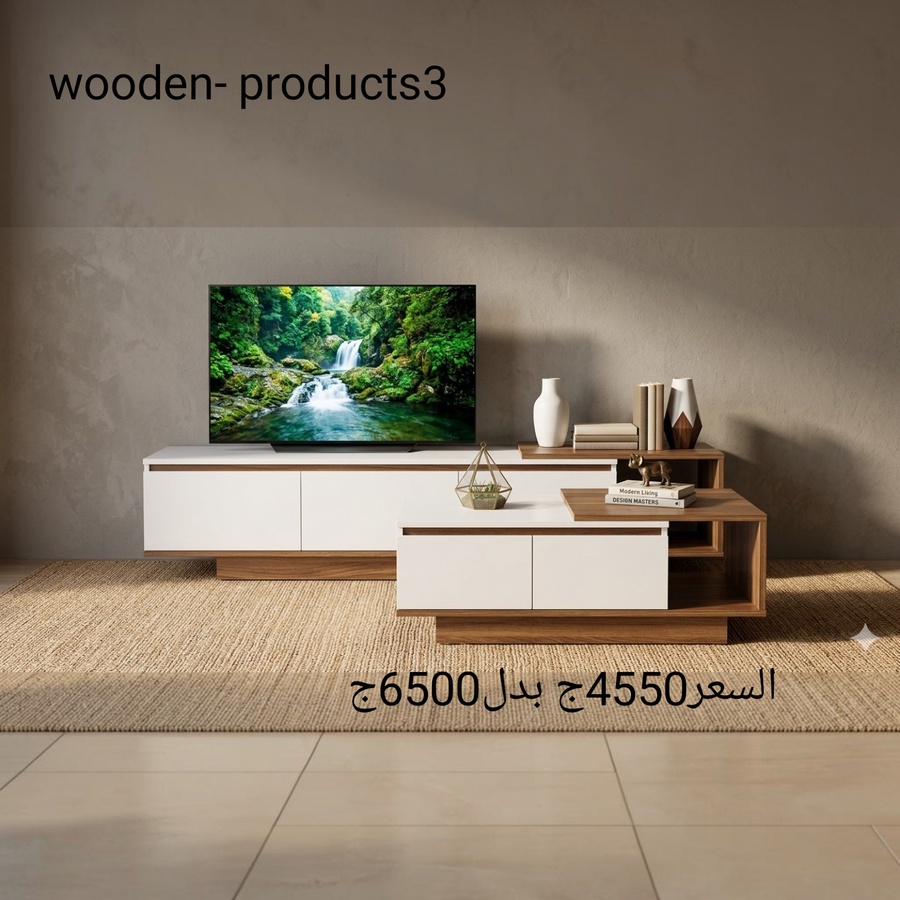 طقم ترابيزات مودرن MDF – ترابيزة تلفزيون + ترابيزة ليفنج – متعدد الالوان | Wooden Products