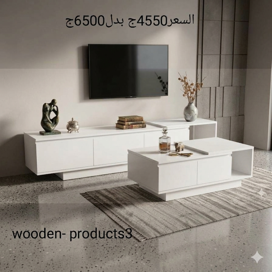 طقم ترابيزات مودرن MDF – ترابيزة تلفزيون + ترابيزة ليفنج – متعدد الالوان | Wooden Products