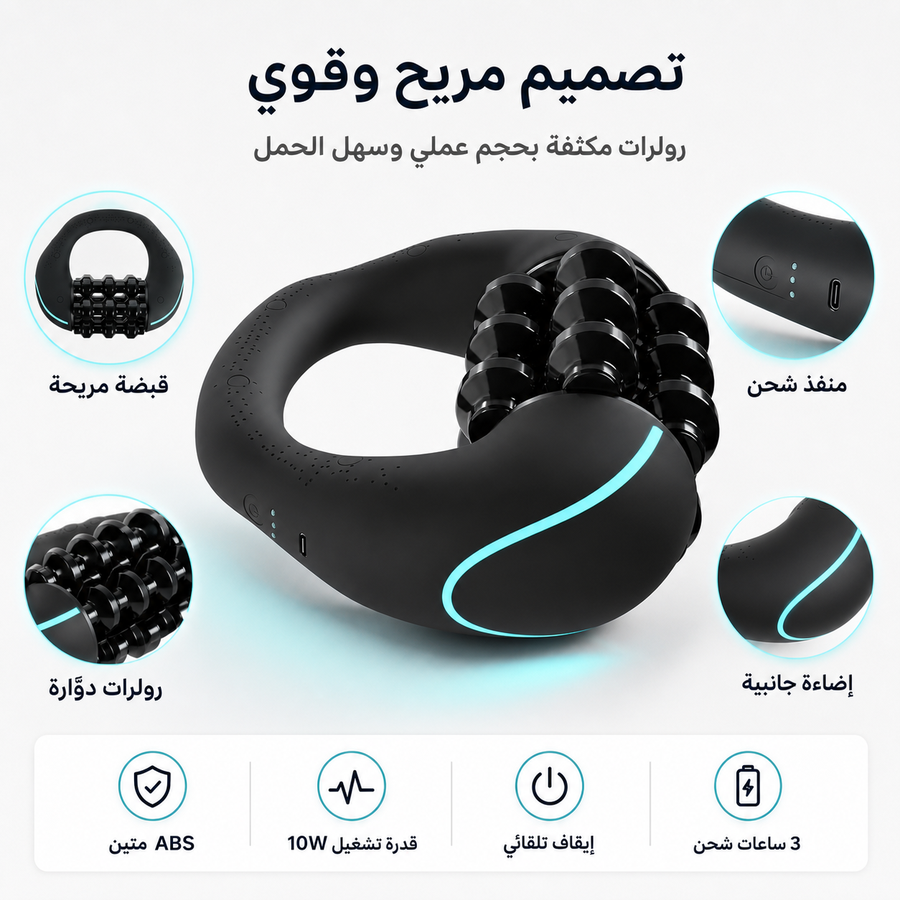 جهاز مساج رولر لاسلكي محمول، 3 سرعات، شحن للرقبة والكتف والظهر 