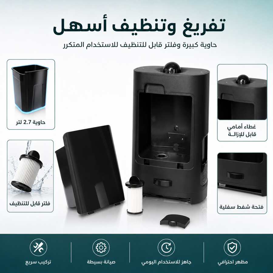 جهاز شفط شعر أوتوماتيكية للصالونات، قوة 1400W، سعة 2.7 لتر، حساس تلقائي، فلتر قابل للتنظيف - أسود