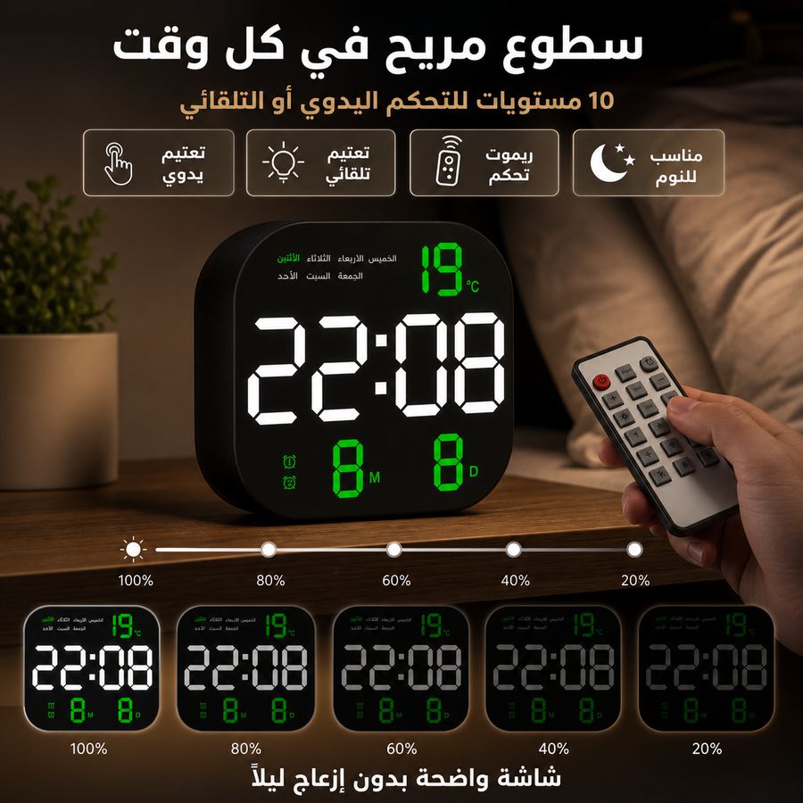 ساعة LED رقمية للحائط والطاولة مع ريموت، شاشة كبيرة، سطوع قابل للتعديل، منبه مزدوج، حرارة ورطوبة، شكل مربع ودائري