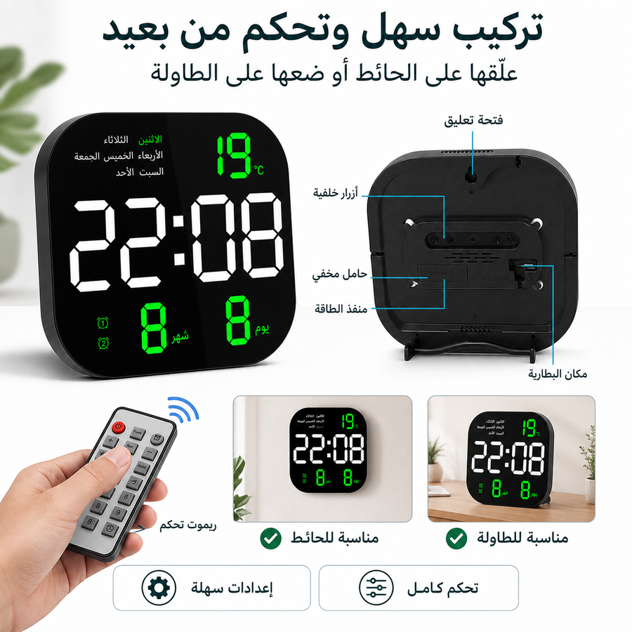 ساعة LED رقمية للحائط والطاولة مع ريموت، شاشة كبيرة، سطوع قابل للتعديل، منبه مزدوج، حرارة ورطوبة، شكل مربع ودائري