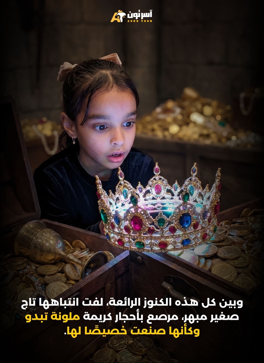 سماح الملكه - مغامرات ممتعة للأطفال