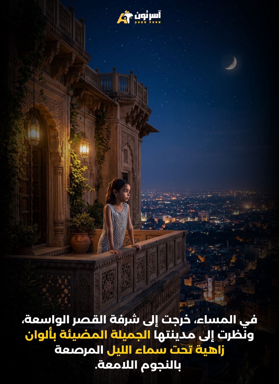 سماح الملكه - مغامرات ممتعة للأطفال