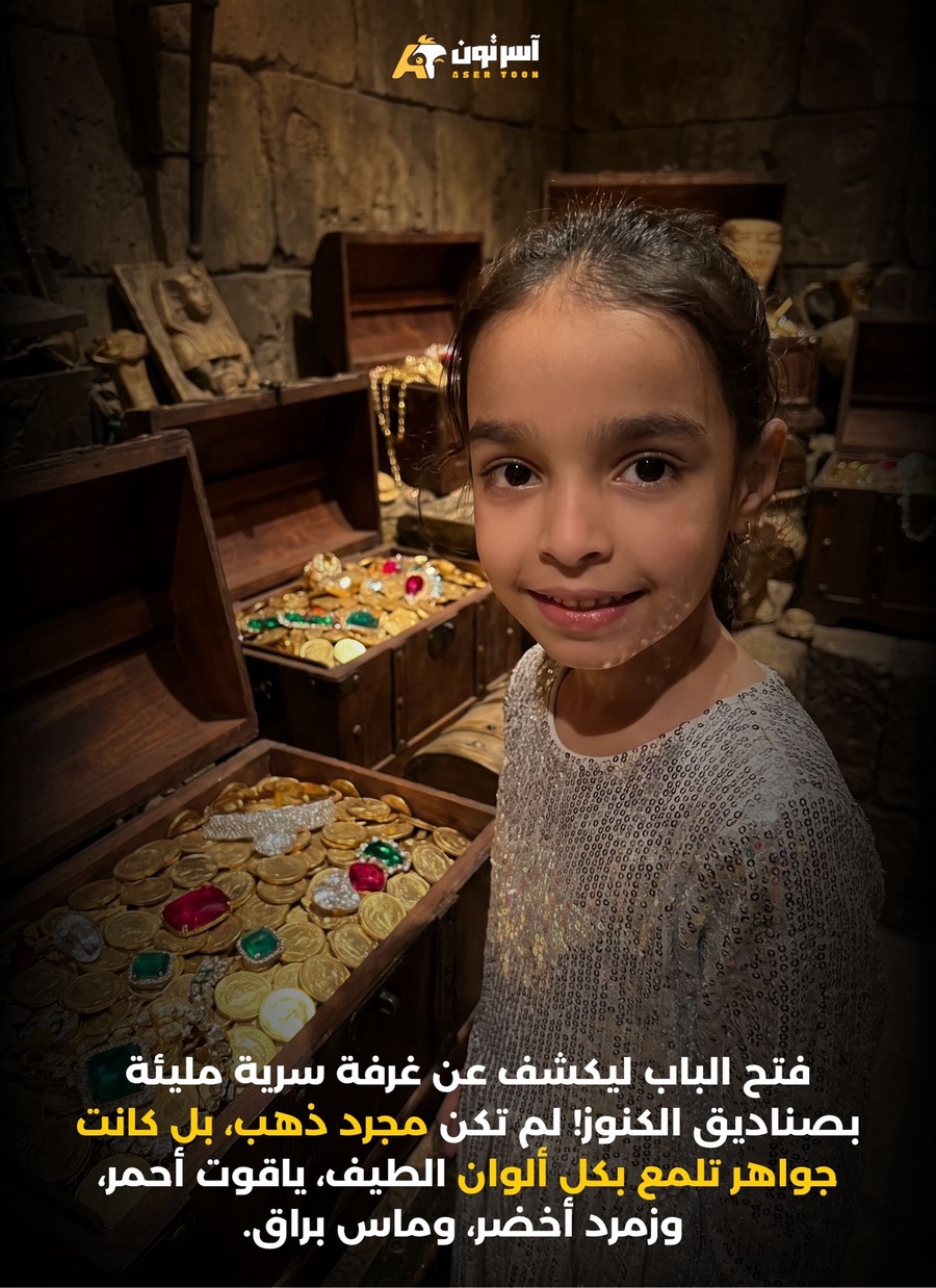 سماح الملكه - مغامرات ممتعة للأطفال