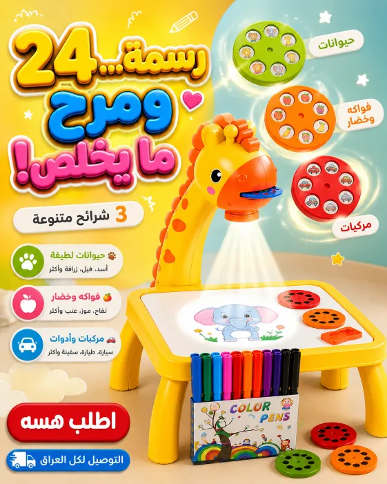 مميزات بروجيكتور الرسم