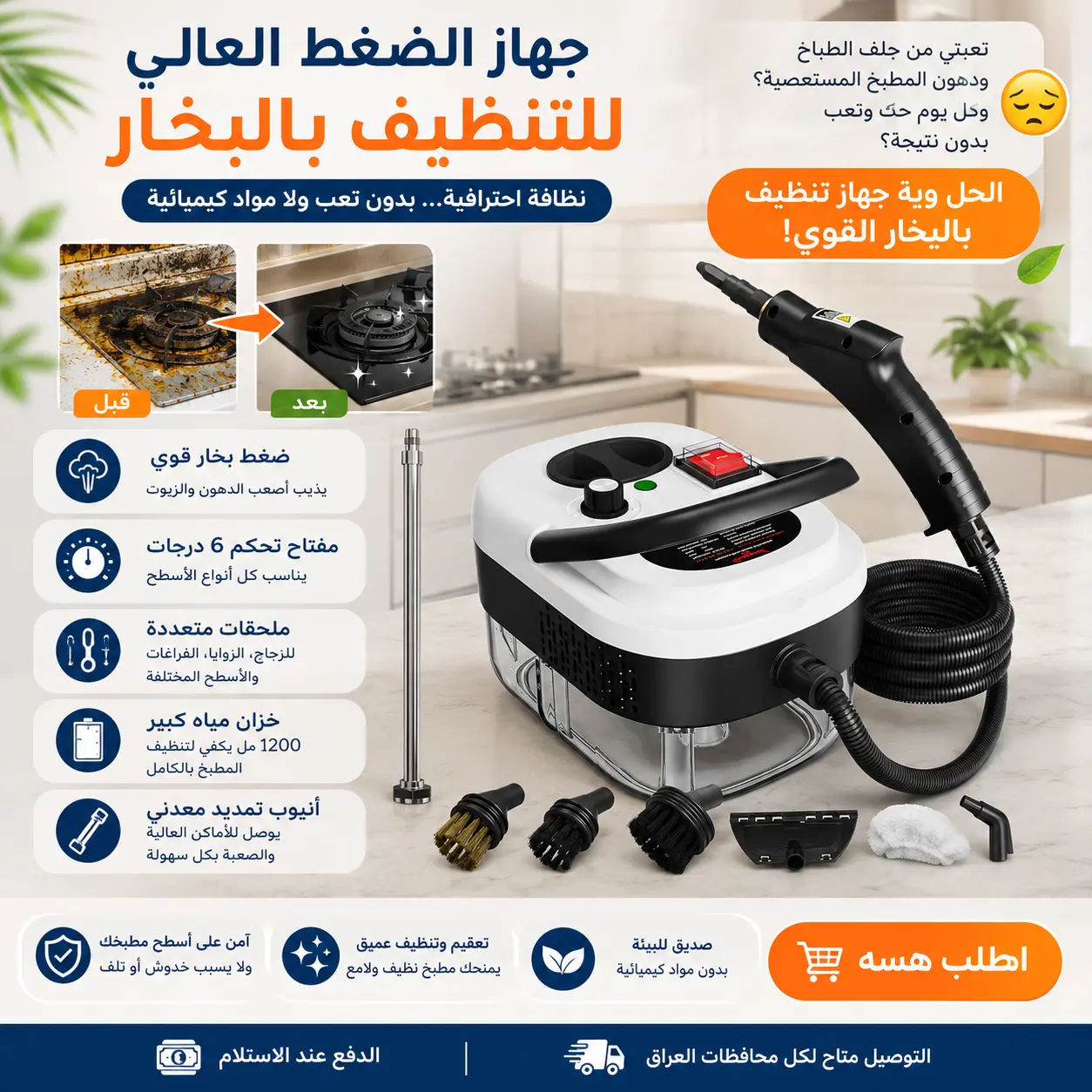 جهاز تنظيف بالبخار ضغط عالي