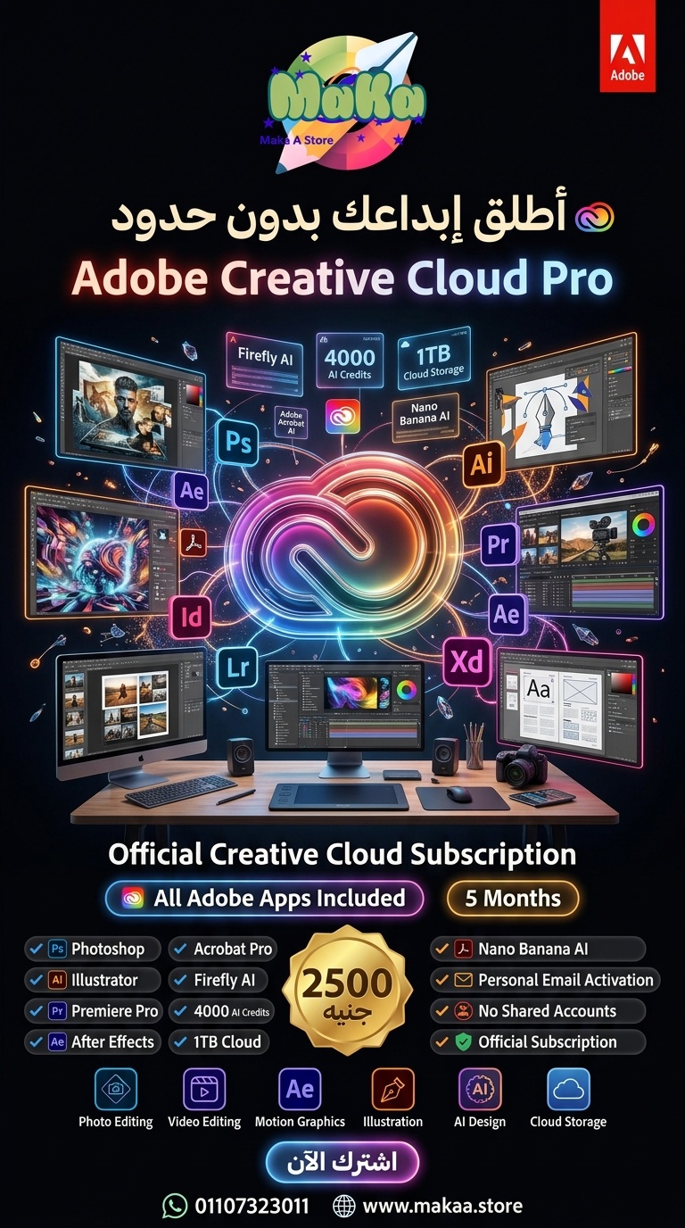 اشتراك Adobe Creative Cloud 5 شهور