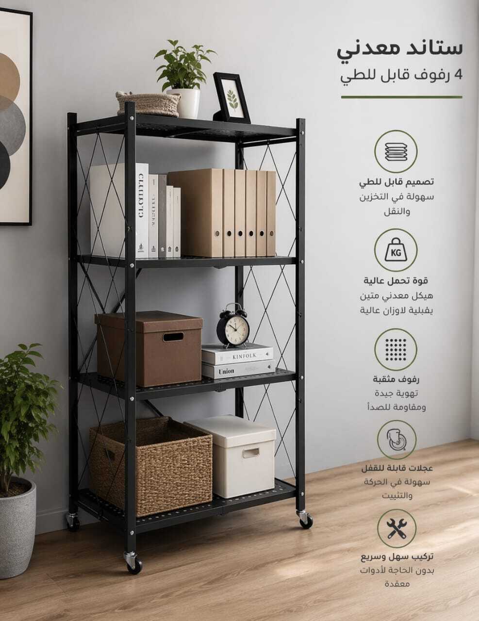 مواصفات منظم الأرفف