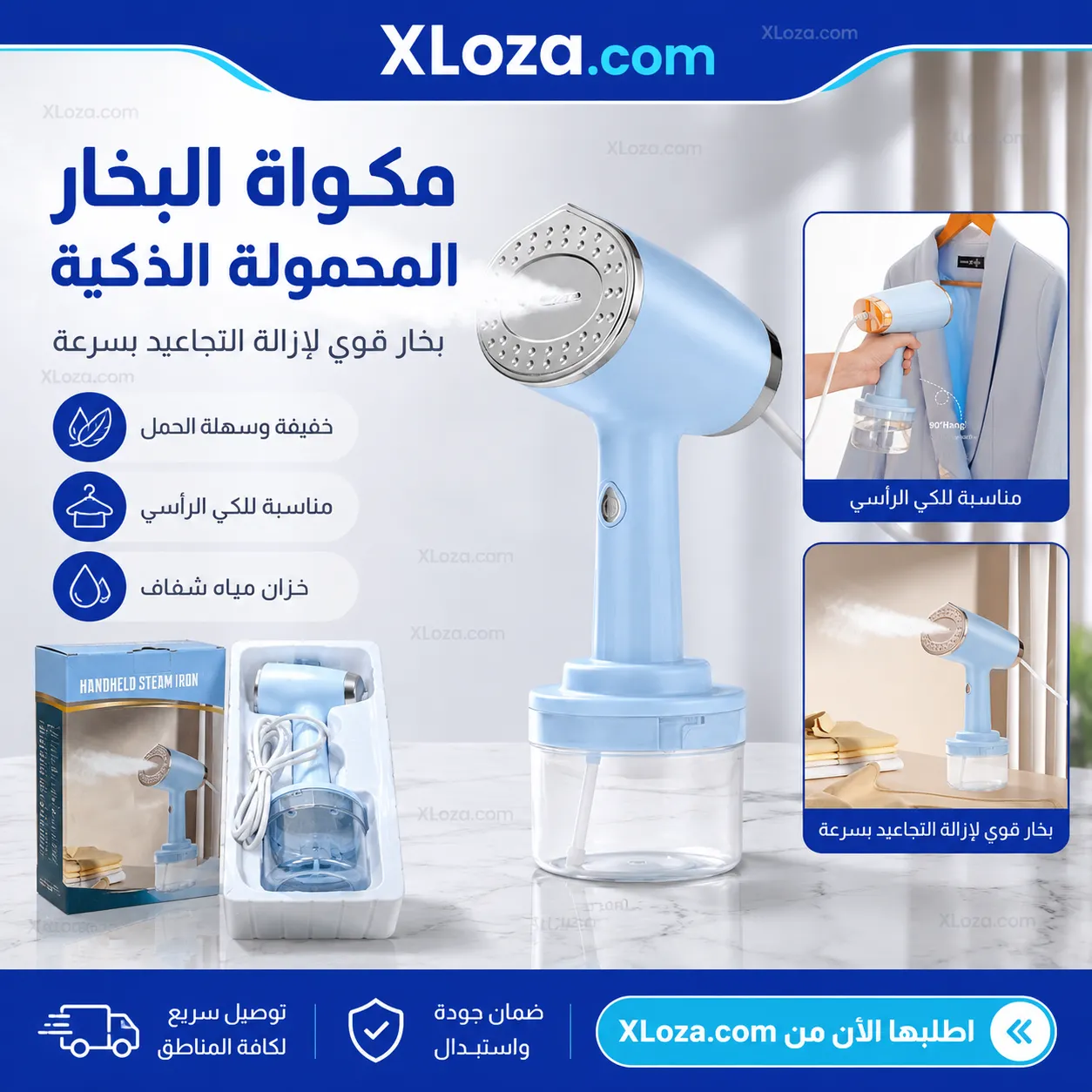 مكواة بخار محمولة EasySteam Max لإزالة التجاعيد بسرعة | إكسلوزا