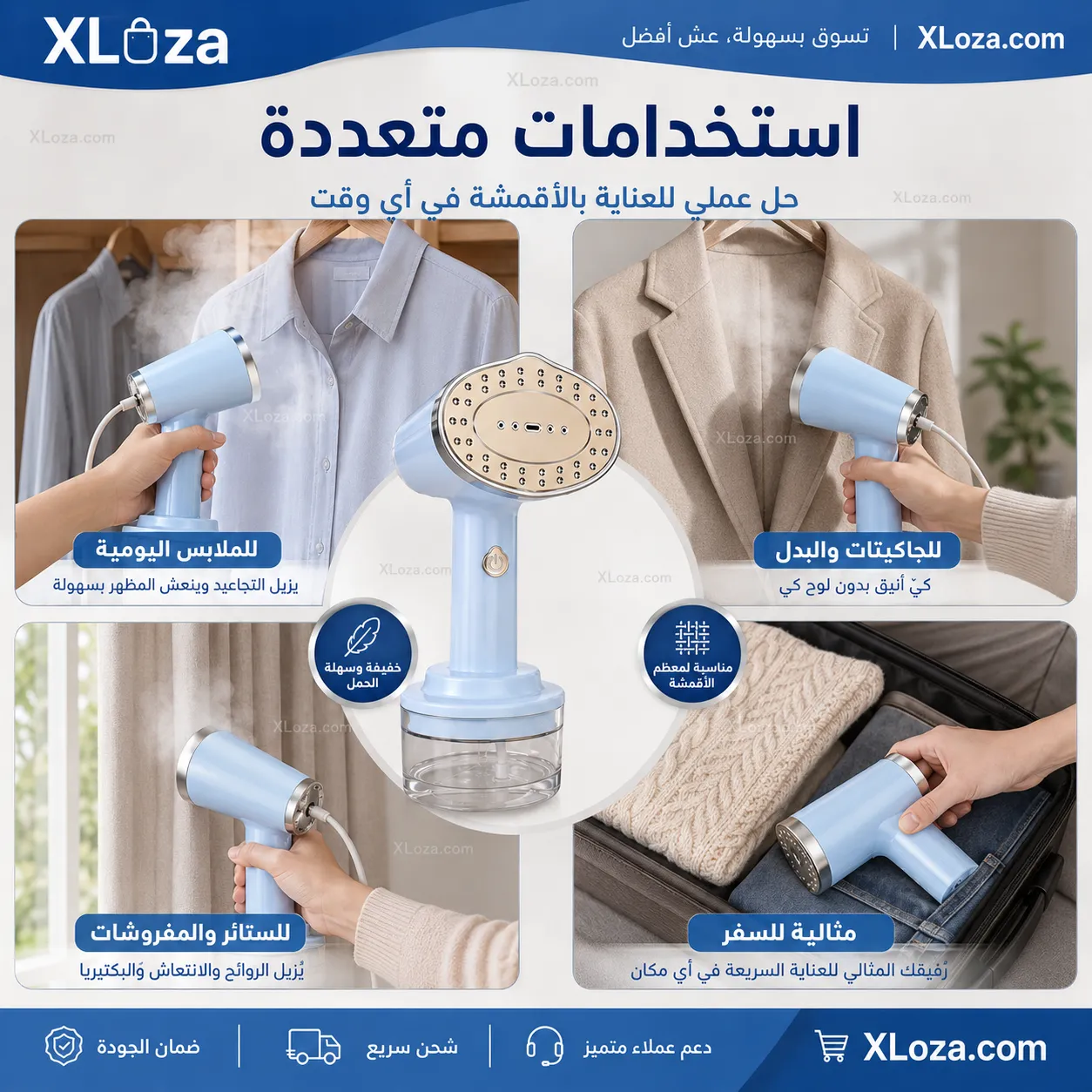 مكواة بخار محمولة EasySteam Max لإزالة التجاعيد بسرعة | إكسلوزا
