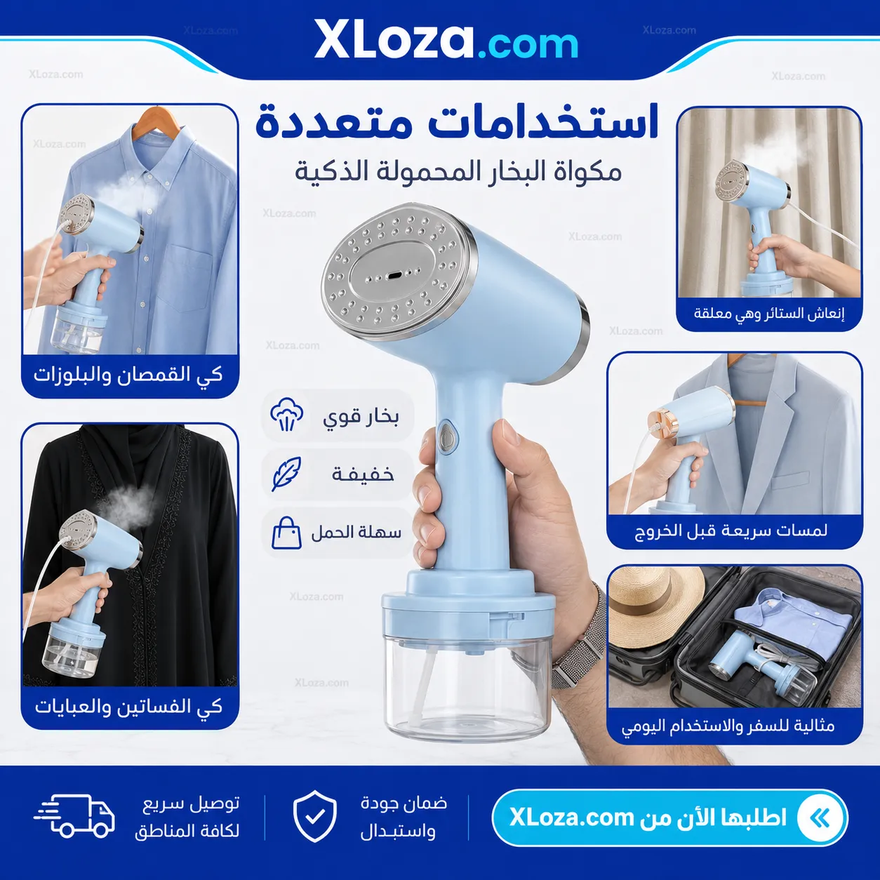 مكواة بخار محمولة EasySteam Max لإزالة التجاعيد بسرعة | إكسلوزا