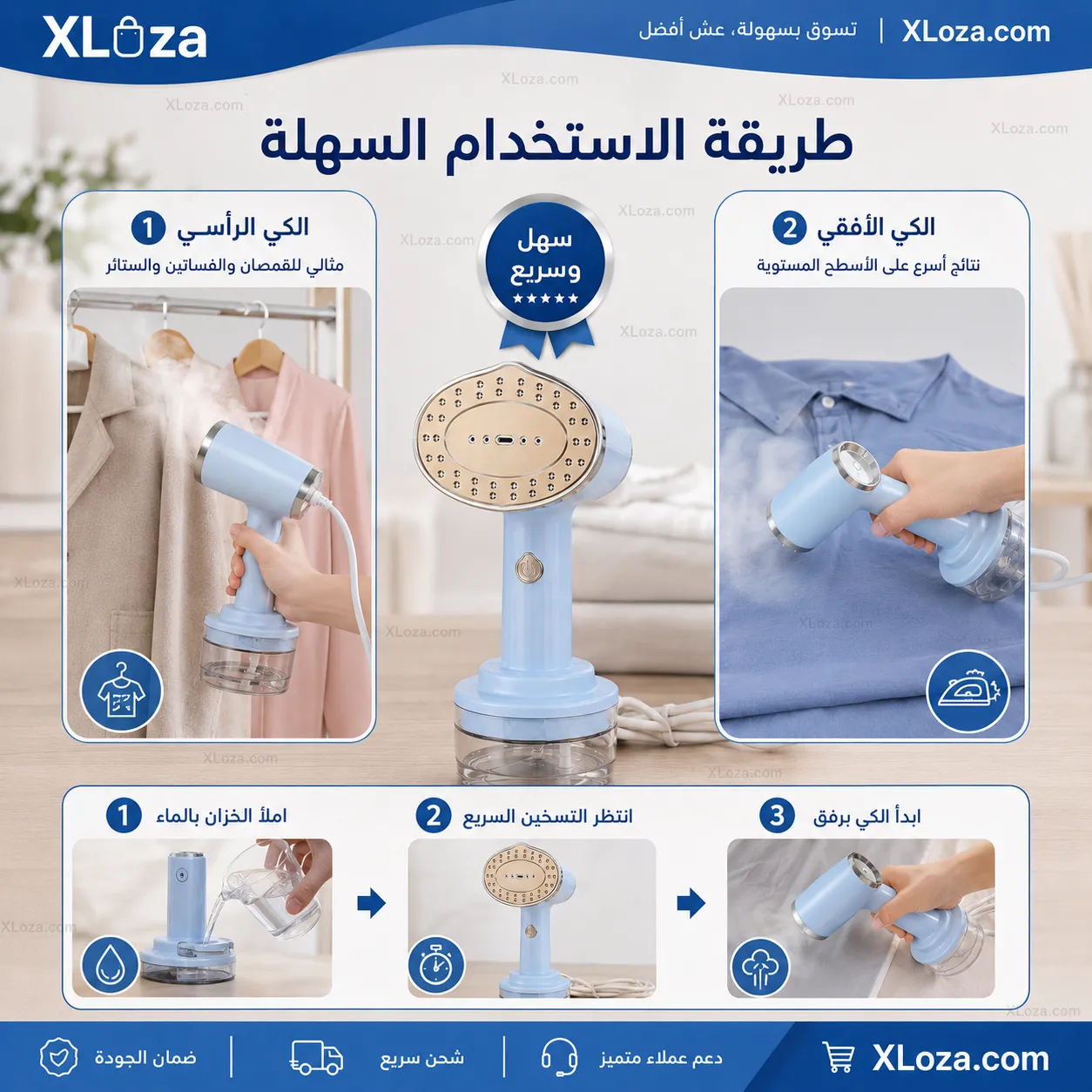 مكواة بخار محمولة EasySteam Max لإزالة التجاعيد بسرعة | إكسلوزا