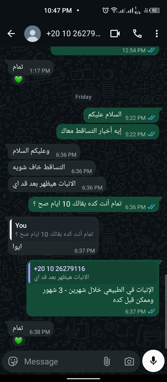 شهادة عميل 1 – نتيجة استخدام ProMary