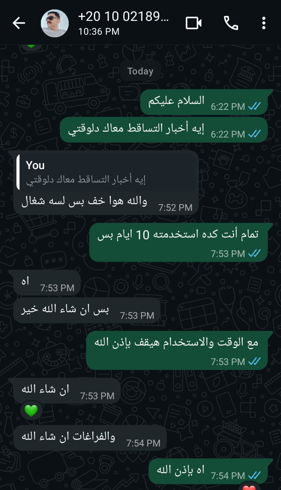 شهادة عميل 2 – نتيجة استخدام ProMary