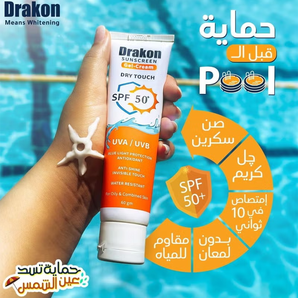 Drakon Sunscreen Gel-Cream Dry touch SPF 50 (1+1) Promopack 60 gm+60 gm