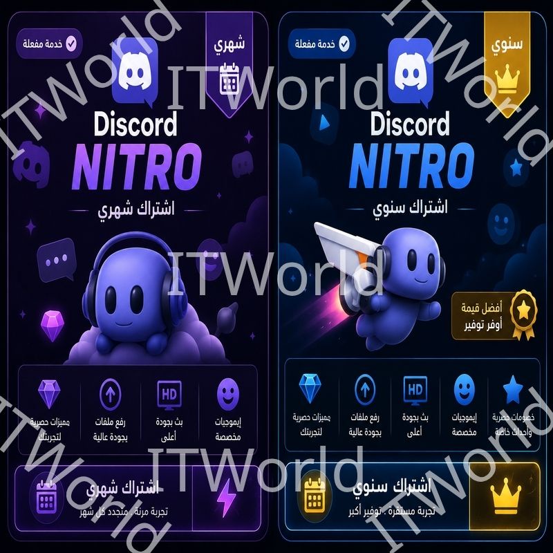 كل ما تحتاجه لتجربة Discord استثنائية