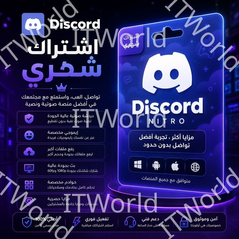 كل ما تحتاجه لتجربة Discord استثنائية