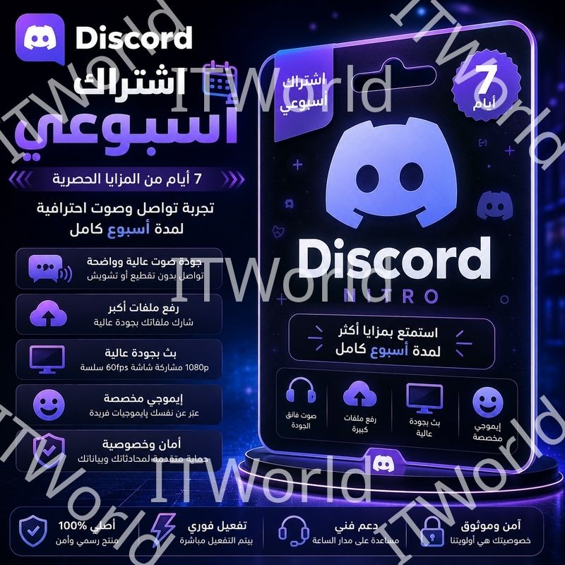 كل ما تحتاجه لتجربة Discord استثنائية