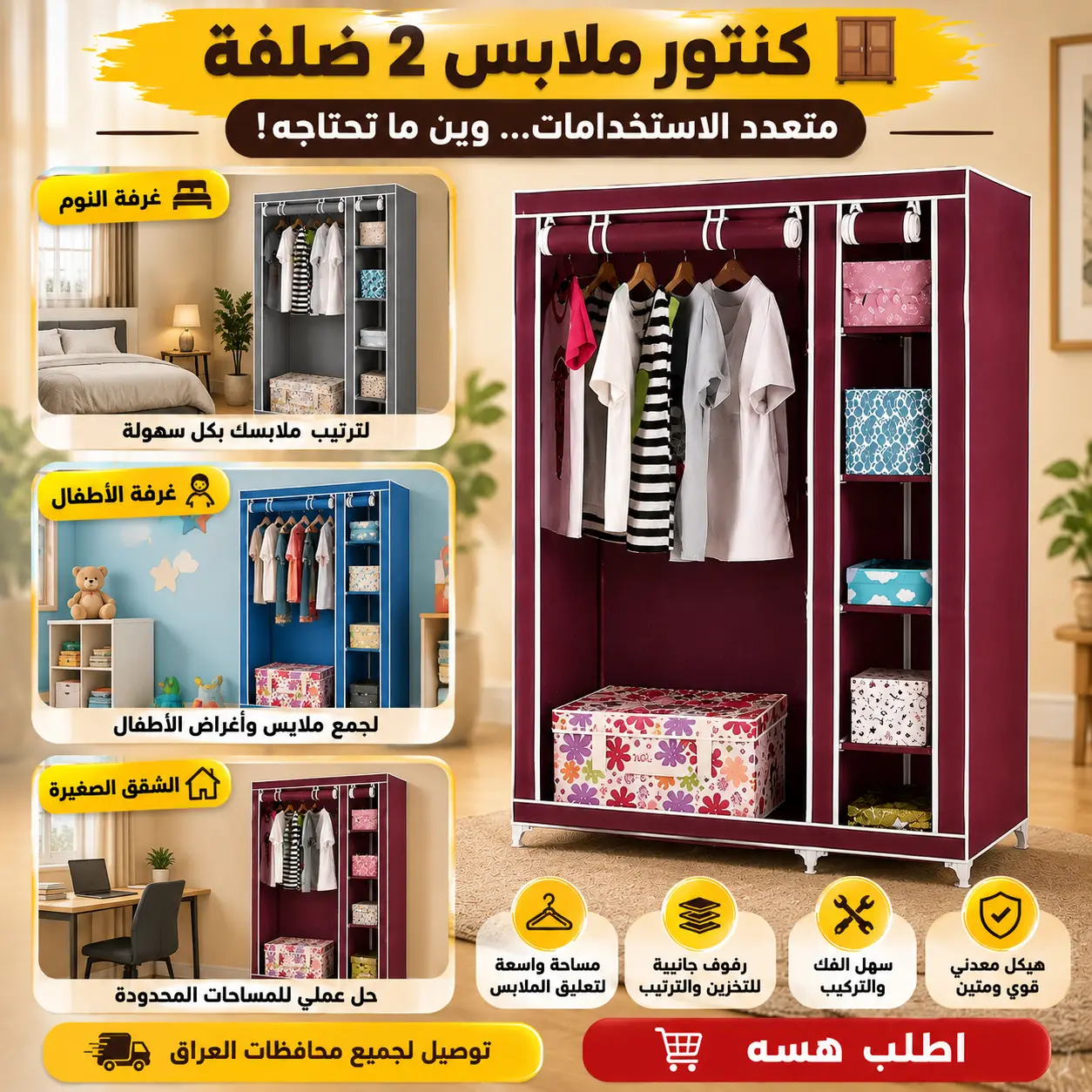 استخدامات كنتور الملابس
