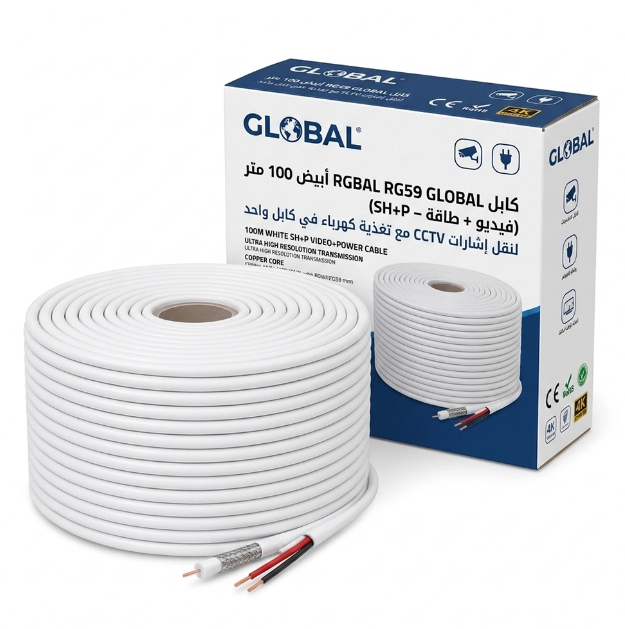 كابل GLOBAL RG59 أبيض 100 متر Video + Power CCTV