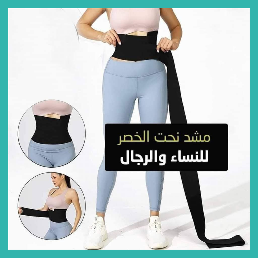 مشد نحت الخصر البرازيلي