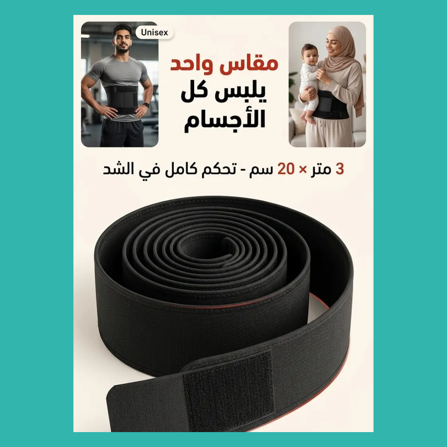 مشد نحت الخصر البرازيلي