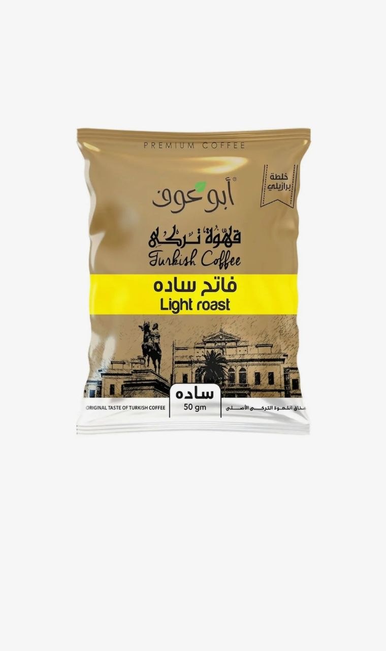 قهوة تركي ابو عوف وسط سادة