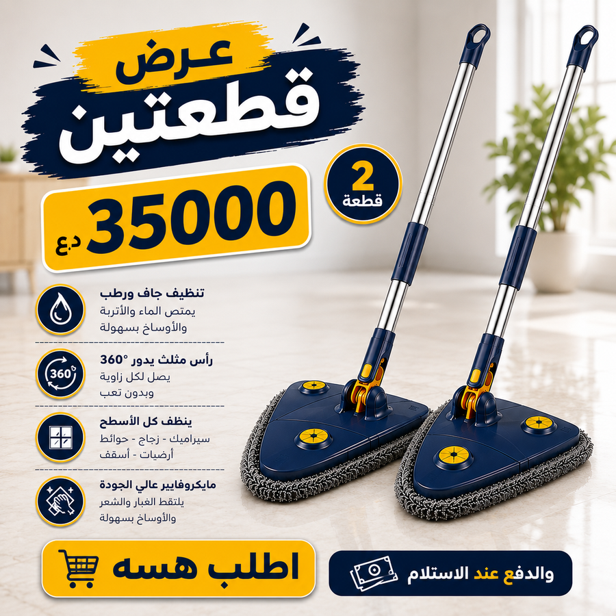 عرض قطعتين بـ 35 الف