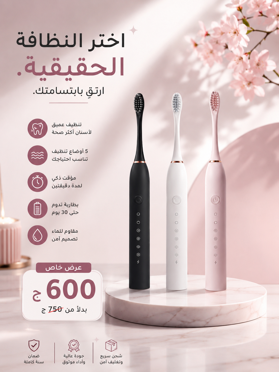 فرشاة الأسنان - صورة 1
