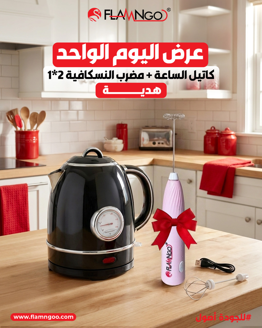 كاتيل كلاسيك + هدية مضرب نسكافيه 2*1 ☕🔥
